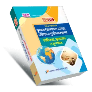 ভূগোল পরিবেশ ও দুর্যোগ ব্যবস্থপনা এবং নৈতিকতা, মূল্যবোধ ও সুশাসন প্রিলিমিনারি ও লিখিত - জুন,২০২৬