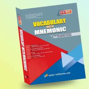 ওরাকল VOCABULARY WITH MNEMONIC - January,2026
