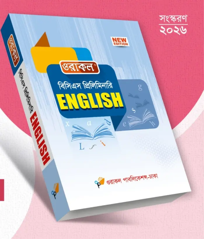 ওরাকল ENGLISH