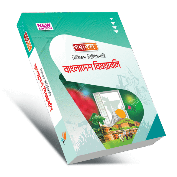 বাংলাদেশ বিষয়াবলি