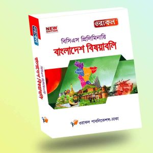 Bangladsh