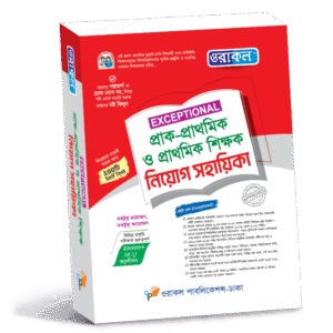 Pre Primary book png copy